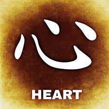 The Heart in Chinese medicine - heart character